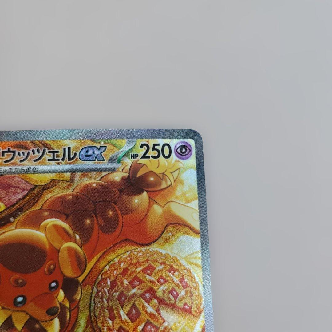 バウッツェルex SAR SV7 ステラミラクル 129/102 - メルカリ