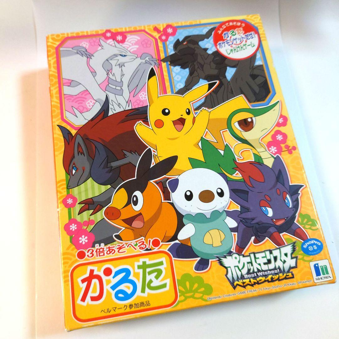 ポケットモンスター ベストウィッシュ かるた - メルカリ