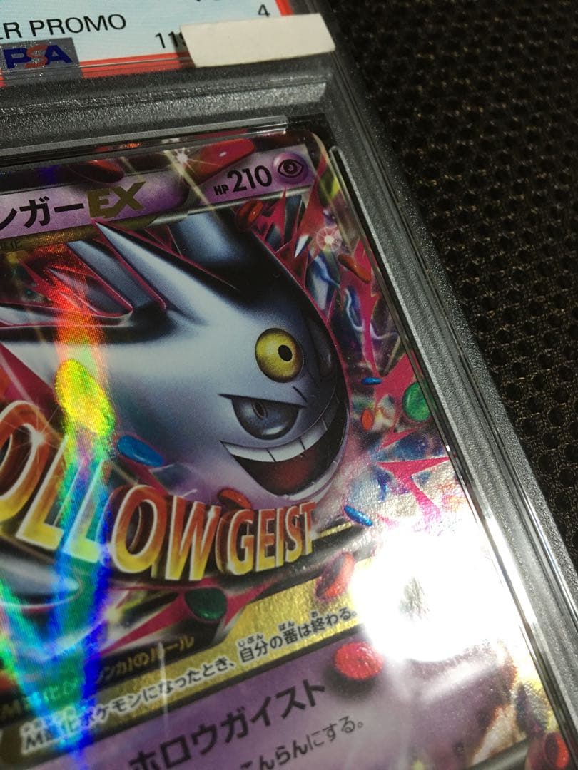 フォローで割引！ ポケモンカード PSA4 MゲンガーEX 079 XY-P