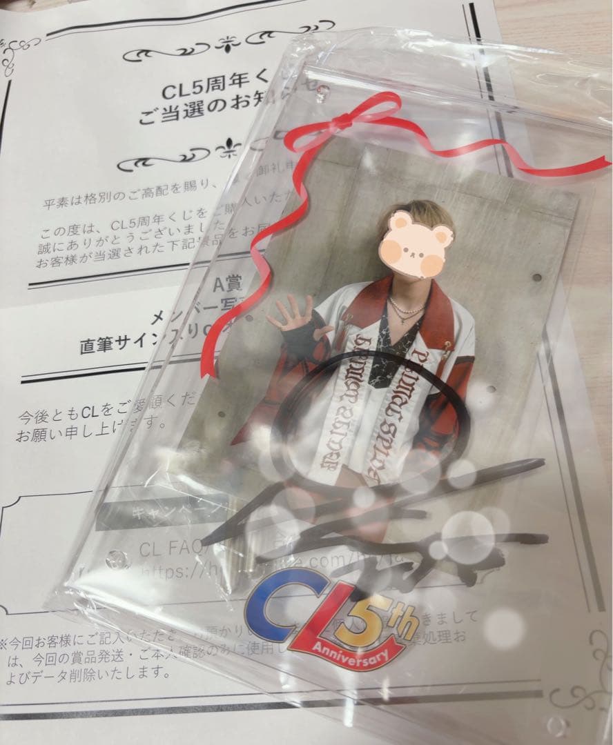 藤原樹　CLくじ　WチャンスA賞　サイン入り写真立て 5周年を記念して「CL 5th Anniversary くじ」開催決定！ | CL - LDH