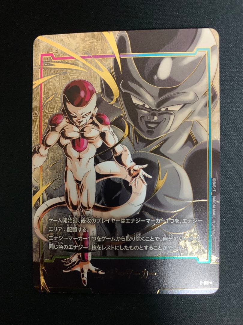 フリーザ エナジーマーカー 07 パラレル ドラゴンボール フュージョン