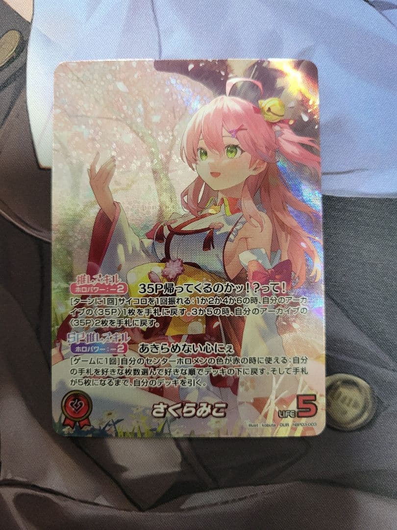 ウ*ヤ様 さくらみこ OUR エリートスパーク ホロカ ホロライブ hololive OFFICIAL CARD GAME エリートスパーク さくらみこ(OUR) hBP03