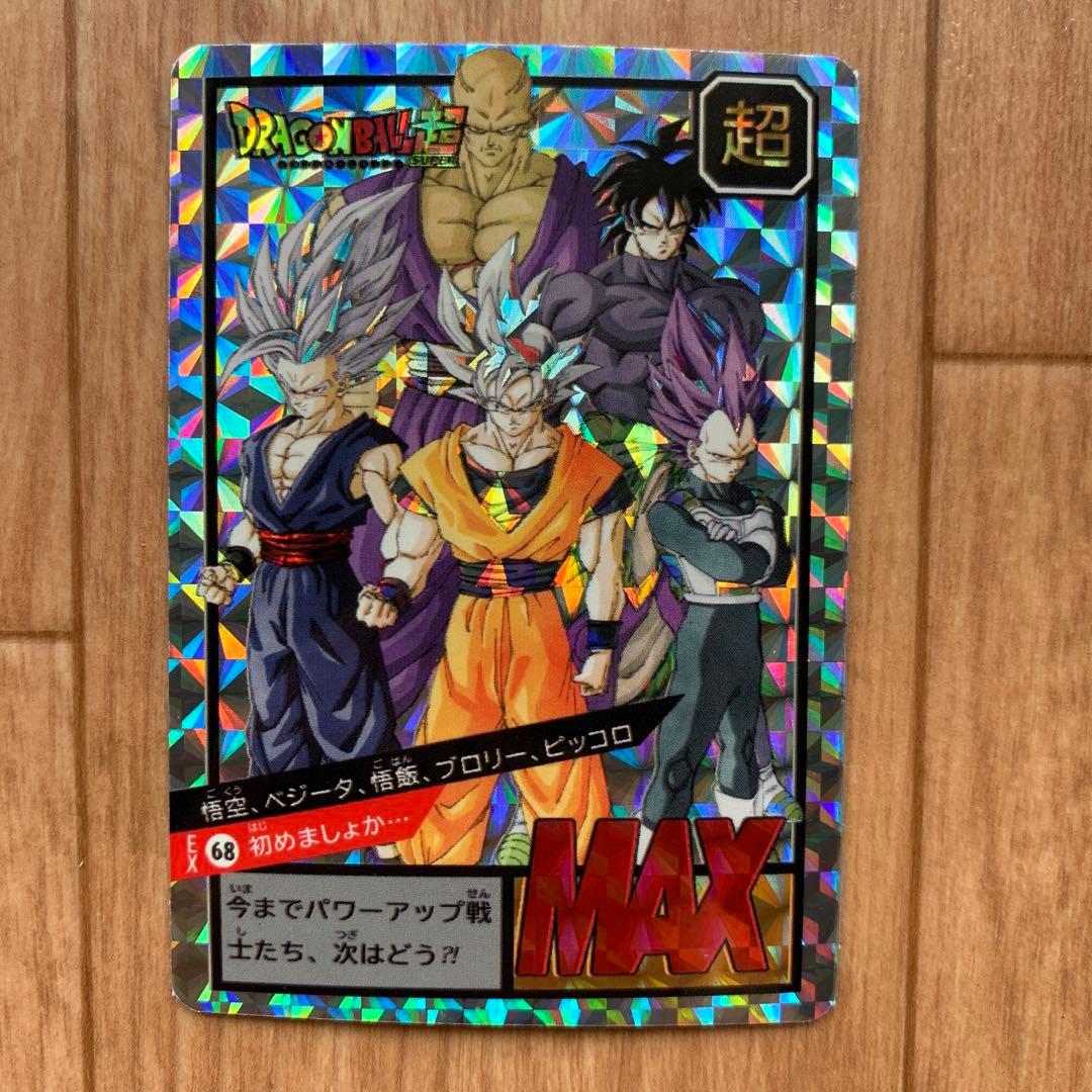 ドラゴンボール超 孫悟空 ベジータ 孫悟飯 オレンジピッコロ