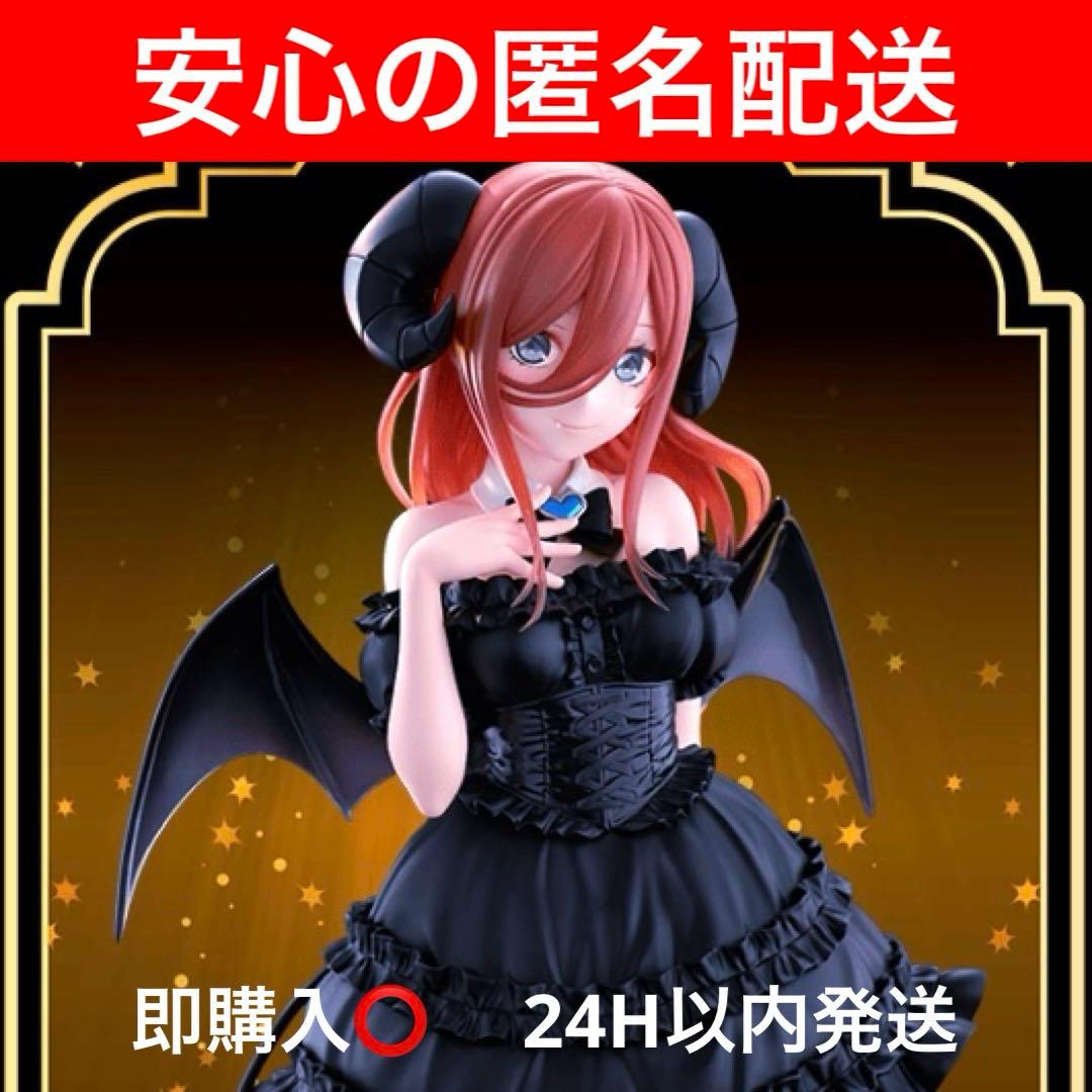 未開封】五等分の花嫁＊ BiCute Dark Figure ー 中野三玖ー - メルカリ