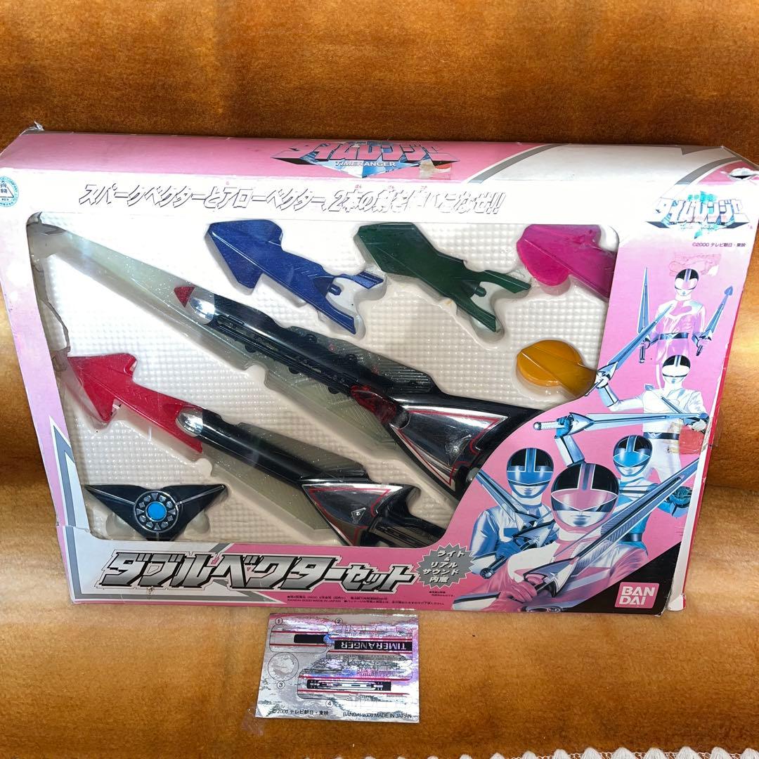 未使用2000年 未来戦隊タイムレンジャー ダブルベクターセット 戦隊