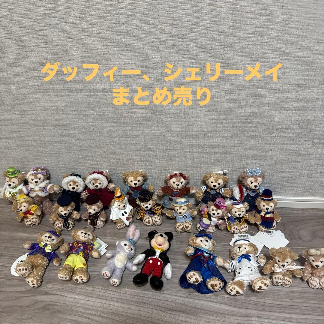 【限定】ダッフィー シェリーメイまとめ売り 東京ディズニーシー ダッフィー シェリーメイ レア グッズ まとめ売り