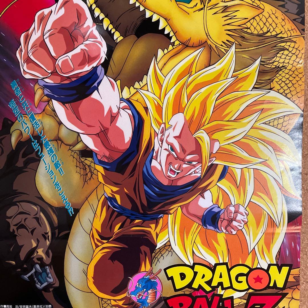 非売品ドラゴンボールZ龍拳爆発‼︎悟空がやらねば誰がやるの劇場用
