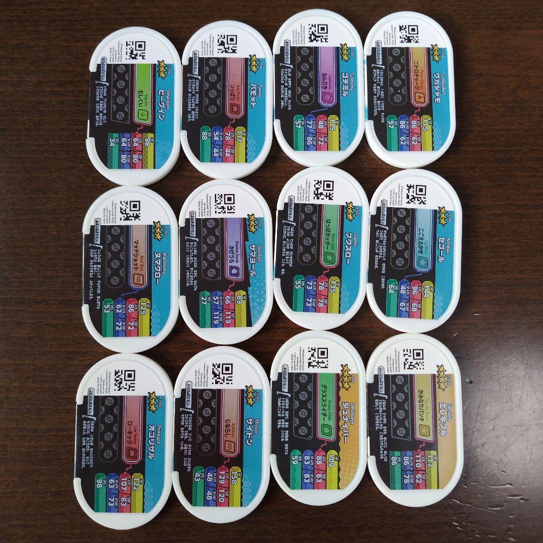 ポケモンメザスタ ③まとめ売り - メルカリ