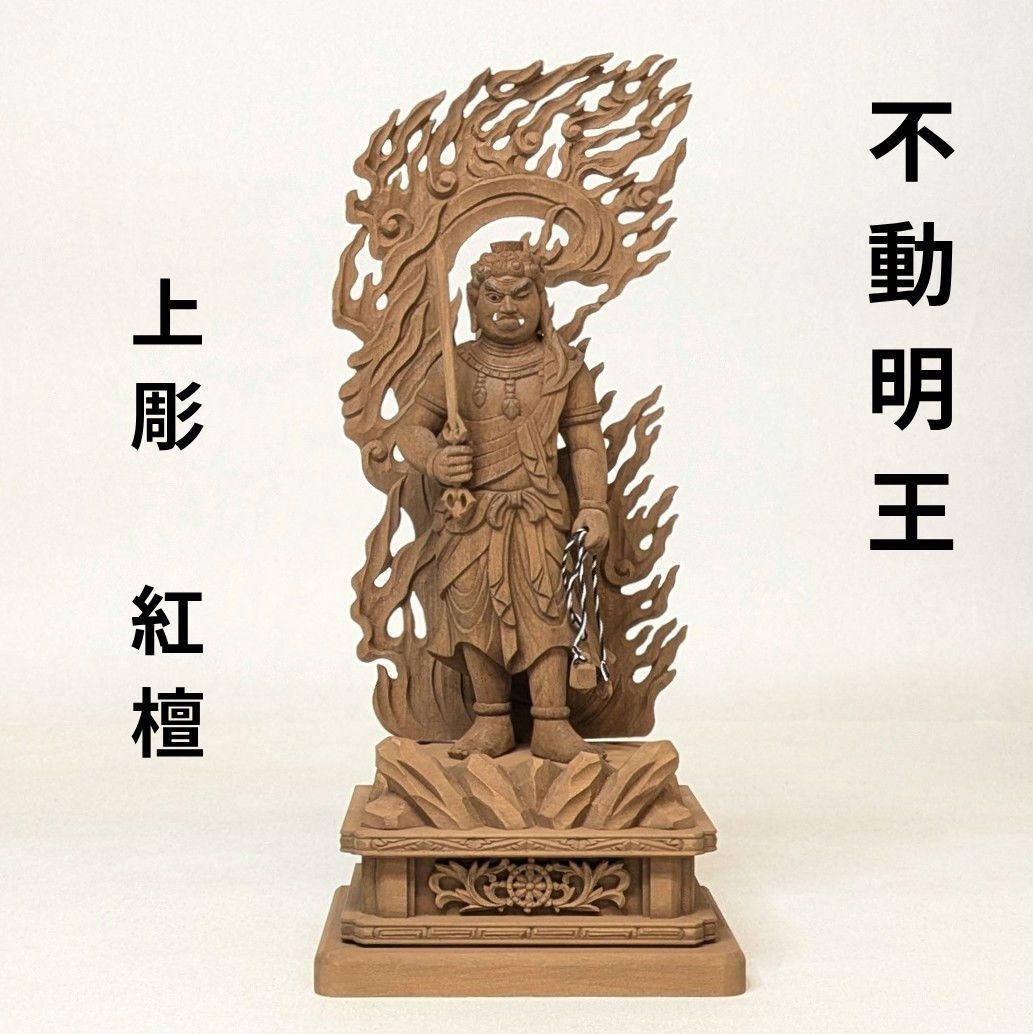 【セール・新品】 不動明王　上彫　紅檀　総高さ約23.5㎝　仏像　お不動様 Amazon｜繁樓藝雕 仏像 不動明王 不動尊 仏壇仏像 桧木製 3.5寸 極彩色