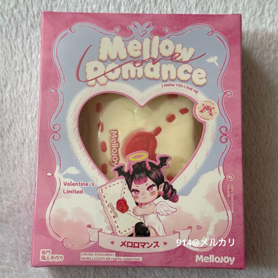 Mellojoy メロジョイ スクイーズ バレンタイン 告白 コクハク - メルカリ