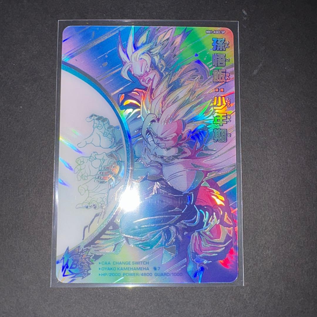 孫悟飯 少年期 MM1-ASEC SP MM1-ASEC SP 孫悟飯：少年期 親子のチェンジスイッチ | DBH日和