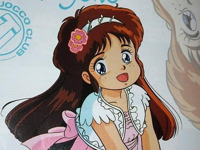 ☆本 魔女っ子倶楽部 クリィミーマミ/ペルシャ/マジカルエミ