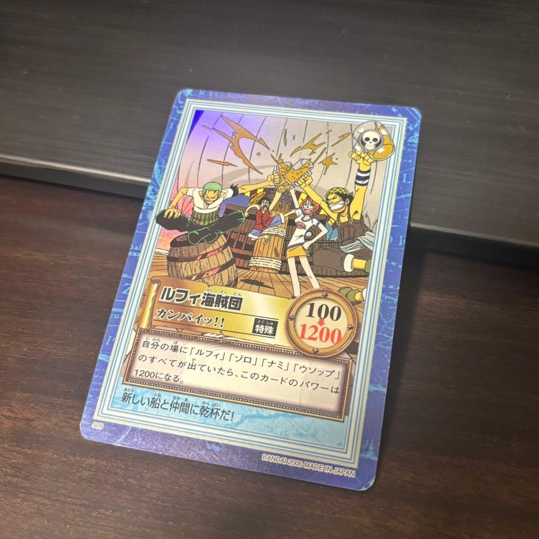 初期 ワンピースカードダス ハイパーバトル ルフィ海賊団 S09