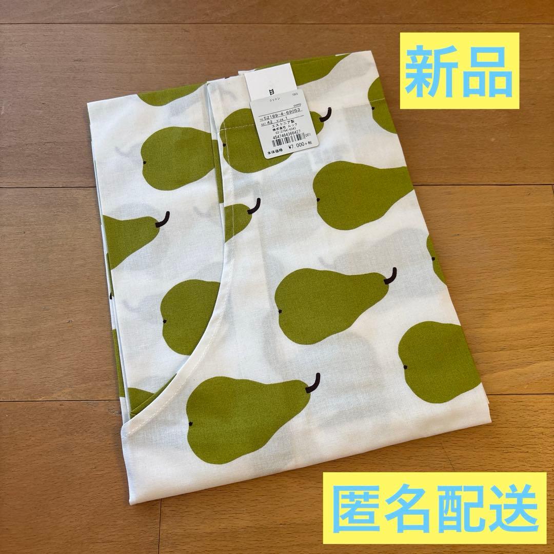 新品　marimekko マリメッコ　エプロン　パーリナ 名入れ無料】【スペシャルラッピング付き】マリメッコ marimekko