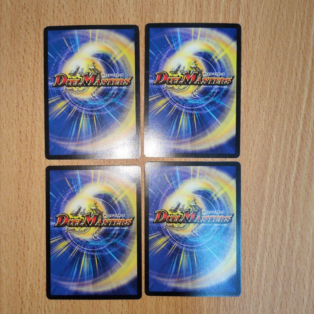 無敵巨兵パラディーンS