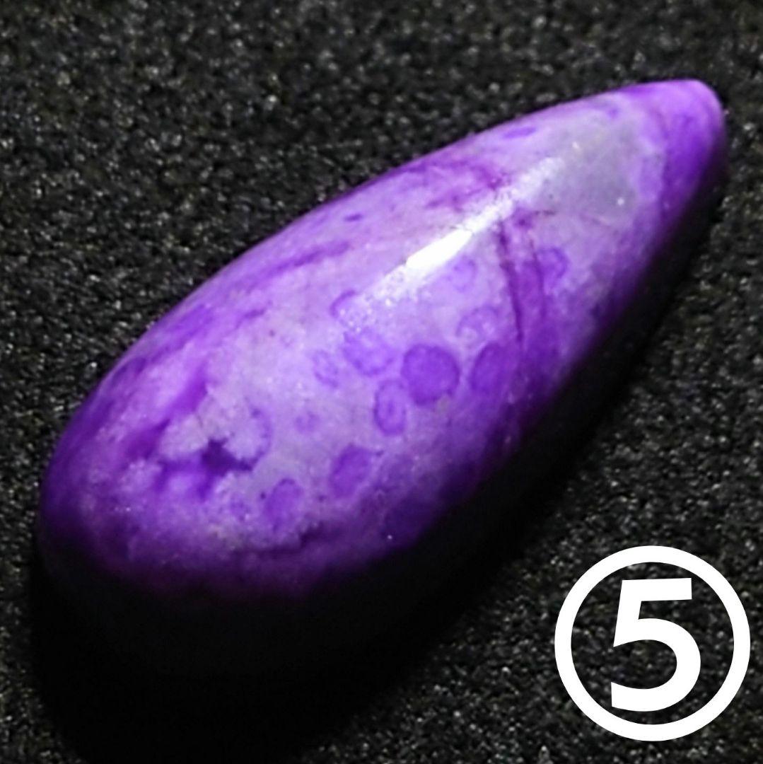 ★リッチパープルスギライト しずく型ルース⑤(SA+) スギライトブレスレット - 埼玉県吉川市の天然石専門店・水晶