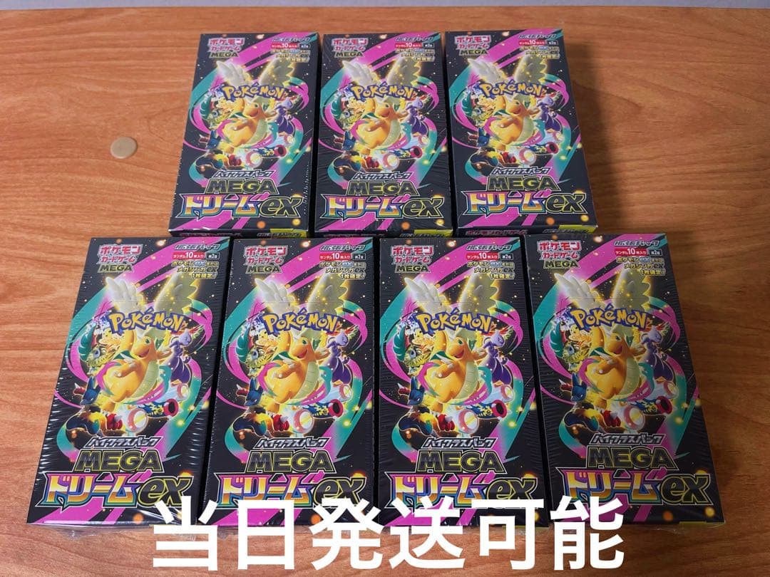 新品未開封 MEGAドリームex シュリンク付き 7BOXセット【当日発送可能】 ポケモンカードゲーム MEGAドリームex BOX MEGA ハイクラスパック 新品