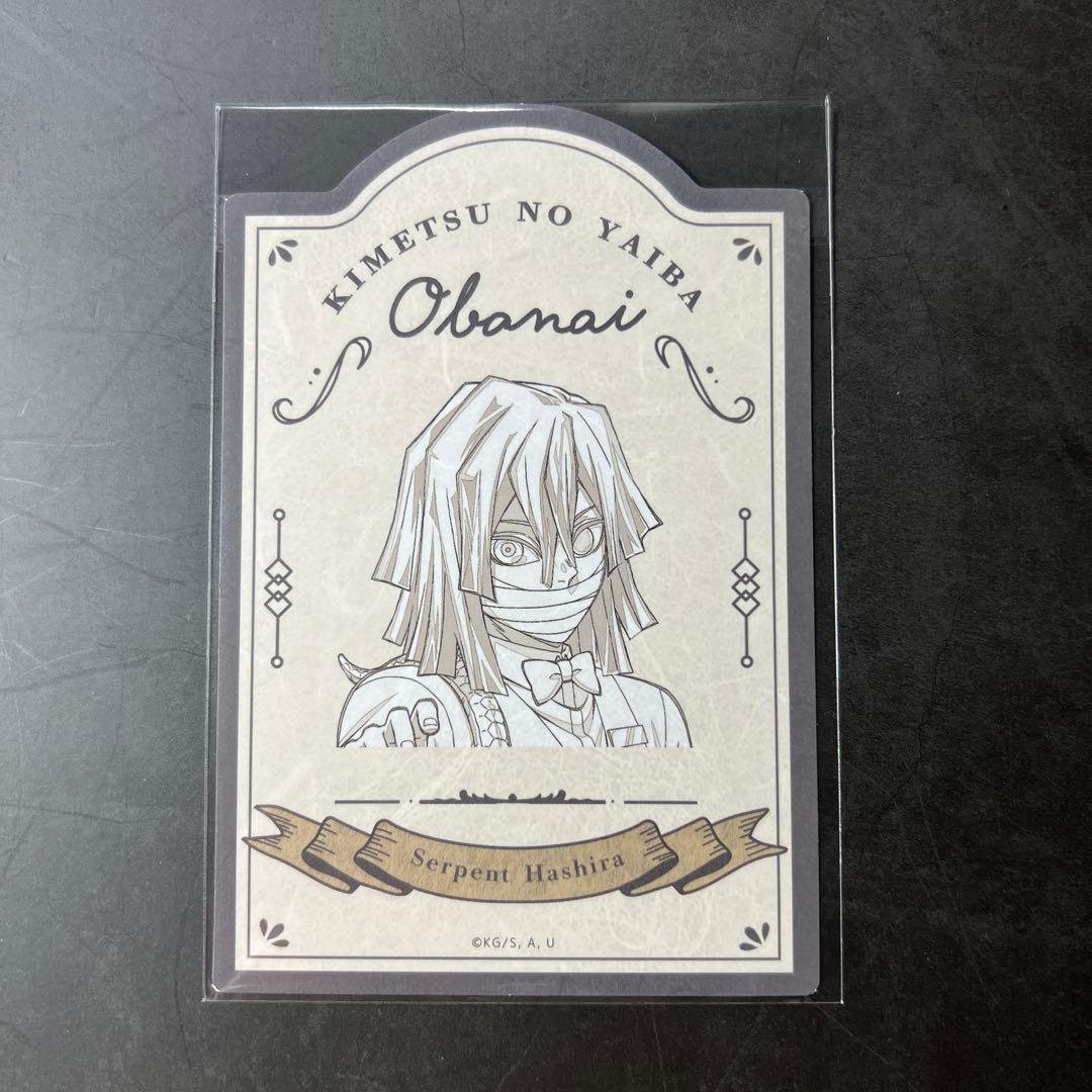 鬼滅の刃 モクテル 銀座 伊黒小芭内 ufotable ロト ステッカー 限定