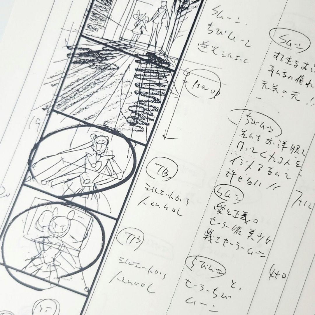 美少女戦士セーラームーンSuperS 140話 絵コンテ・台本セット - メルカリ