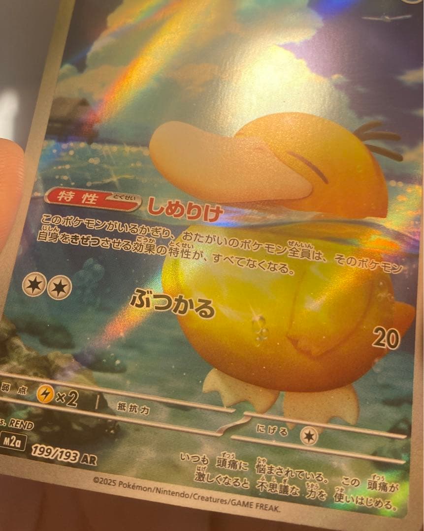 SAR加工エラー コダックAR(カード表面、裏面にSAR加工エラー ) - メルカリ