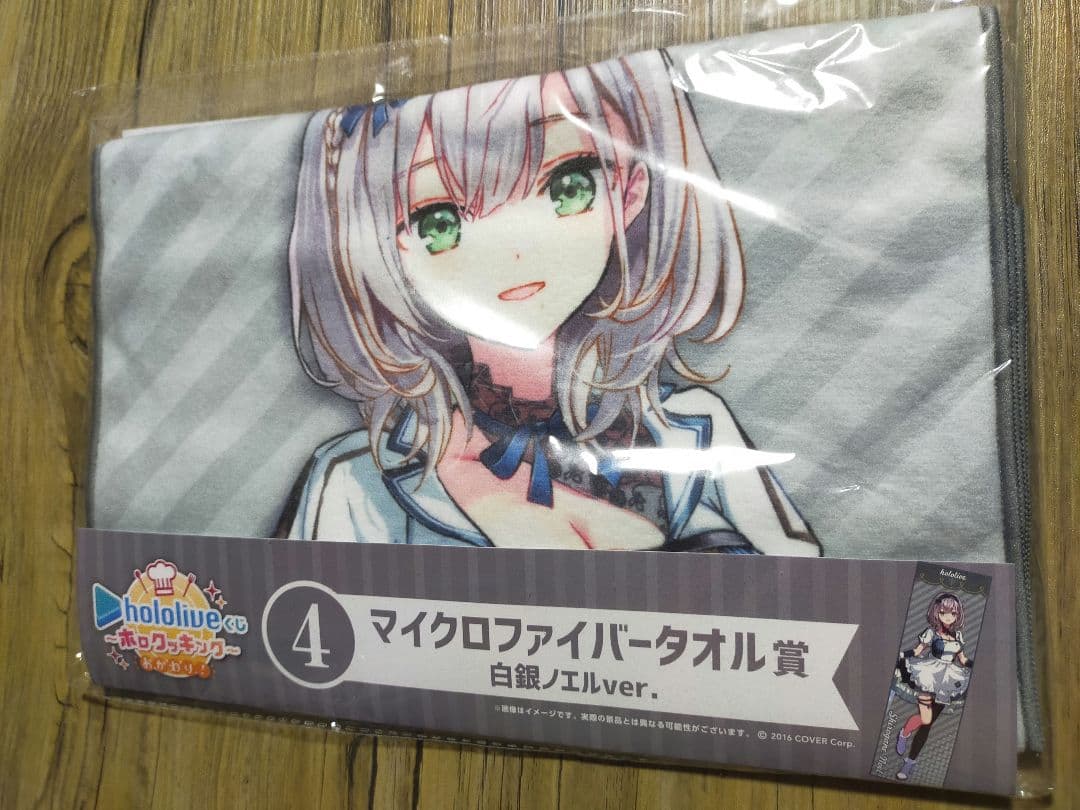 ホロライブくじ ホロクッキング マイクロファイバータオル 白銀ノエル