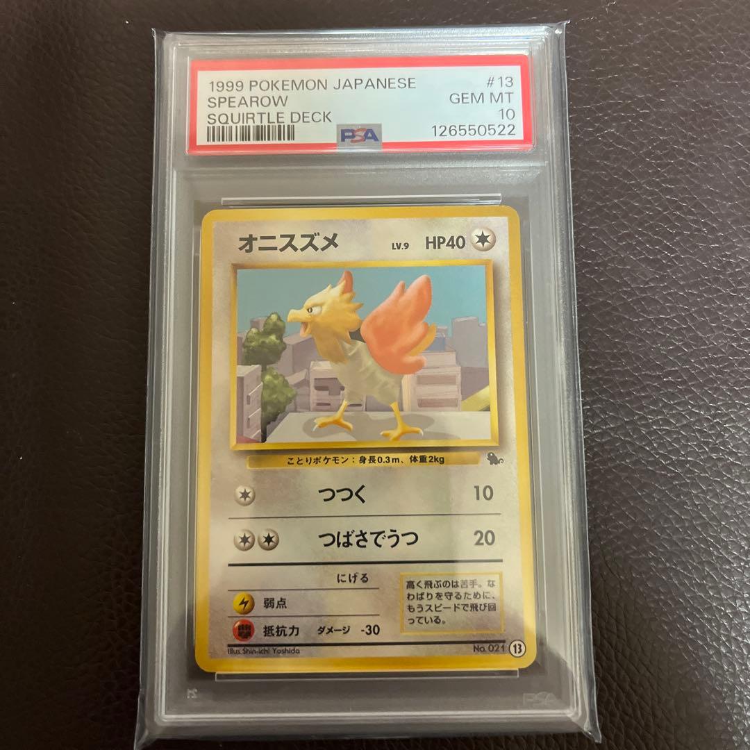 PSA10　旧裏　イントロパックneo　オニスズメ オニスズメ ポケモンカード旧裏 1枚の通販 こじ（947714002） | magi