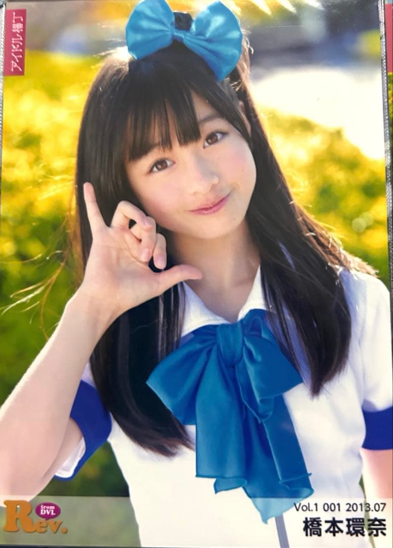 超希少※橋本環奈 Rev.from DVL 2013 ブロマイド6枚セット - メルカリ