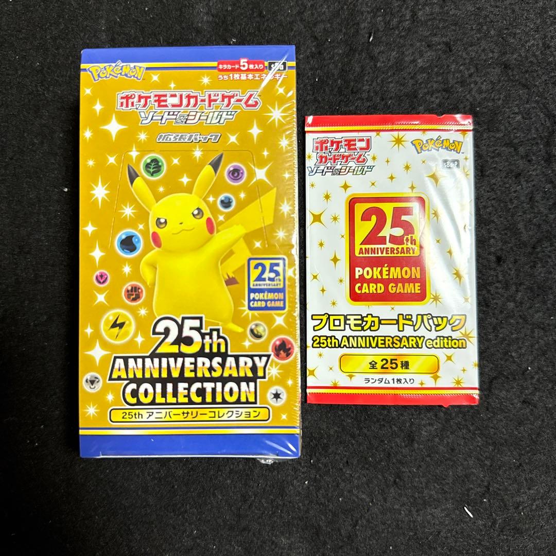 ポケカ 25th アニバーサリーコレクション 1BOX プロモパック　セット 最安値】ポケモンカードゲーム ソード&シールド 拡張パック「25th
