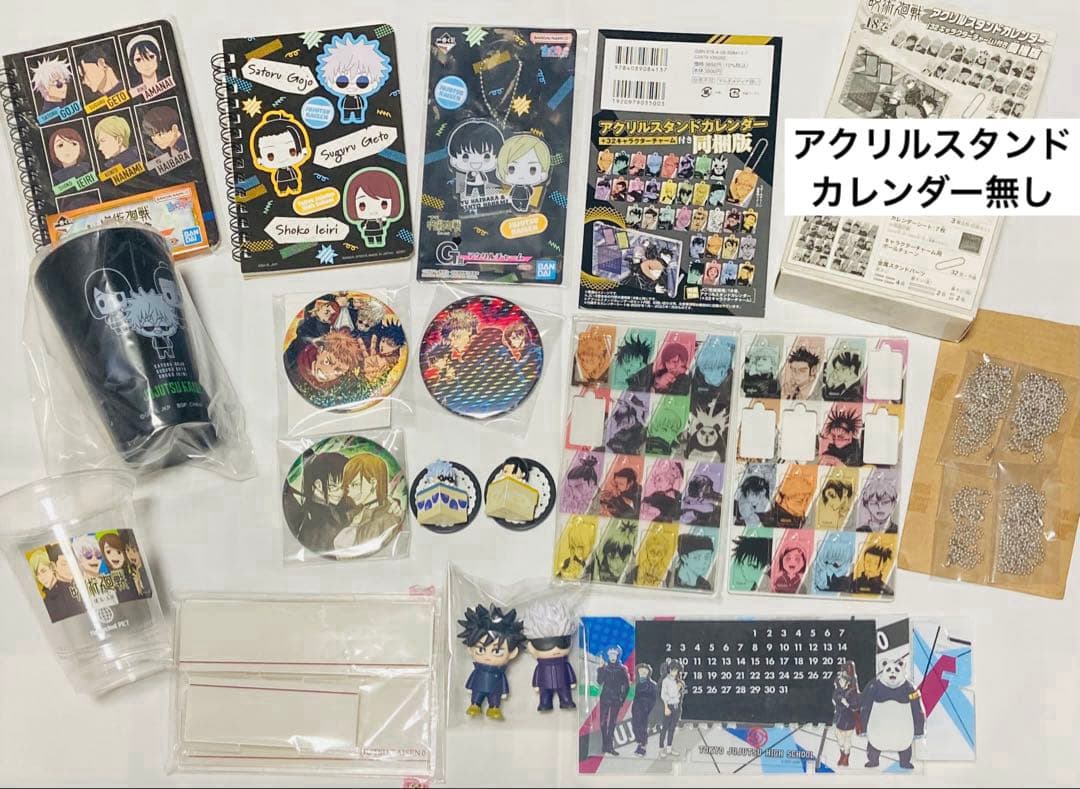 呪術廻戦 超大量まとめ売り 450点前後 アクスタ 缶バッジ 紙類 五条