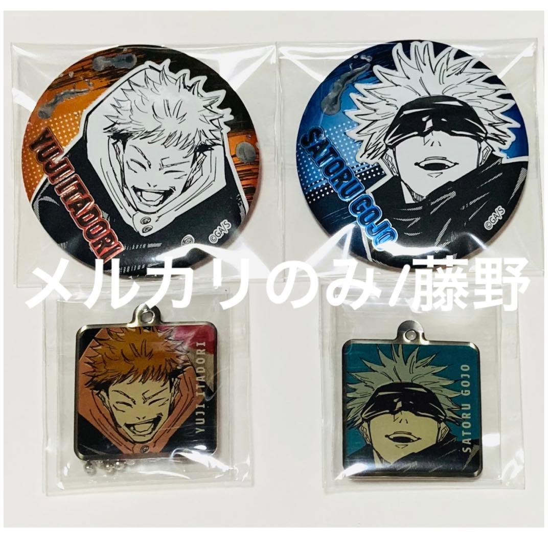 呪術廻戦 超大量まとめ売り 450点前後 アクスタ 缶バッジ 紙類 五条