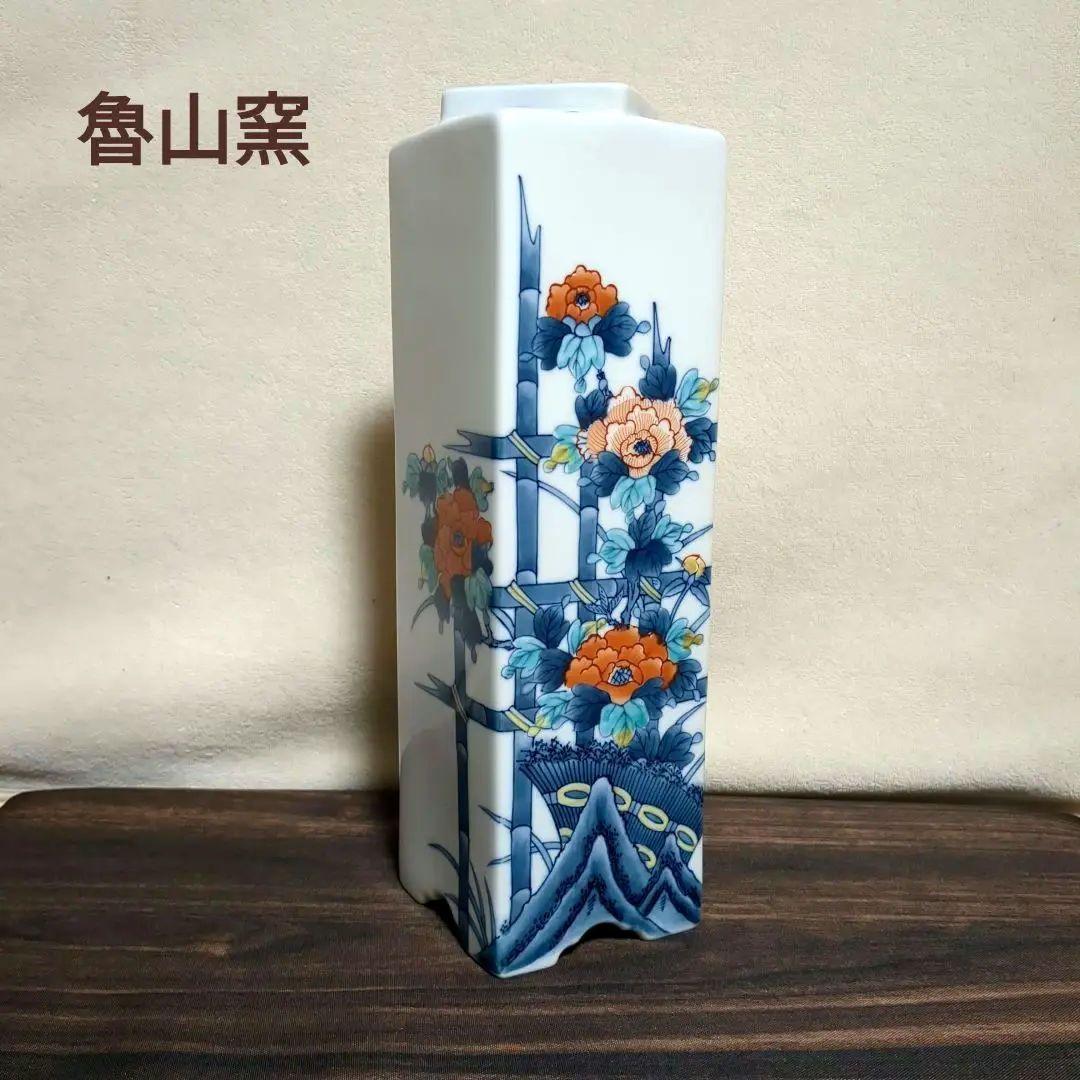魯山窯 花瓶 鍋島焼 伊万里焼 四角形花瓶 - メルカリ