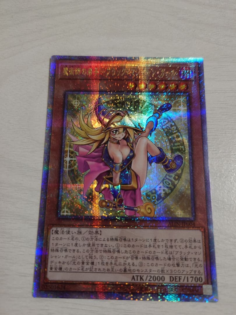 遊戯王 魔導師の弟子－ブラック・マジシャン・ガール 25th クオシク 魔術師の弟子-ブラック・マジシャン・ガール QCSE・25thシク ALIN