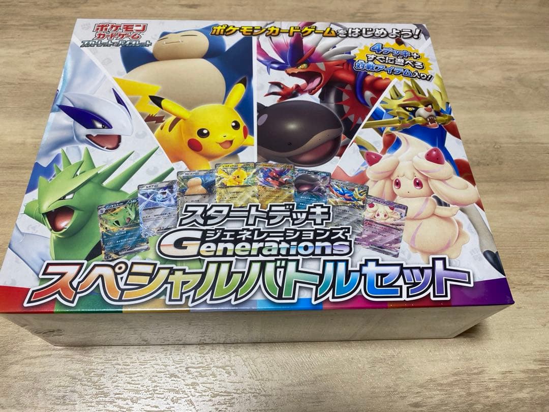 スタートデッキgenerations スペシャルバトルセット シュリンク付き