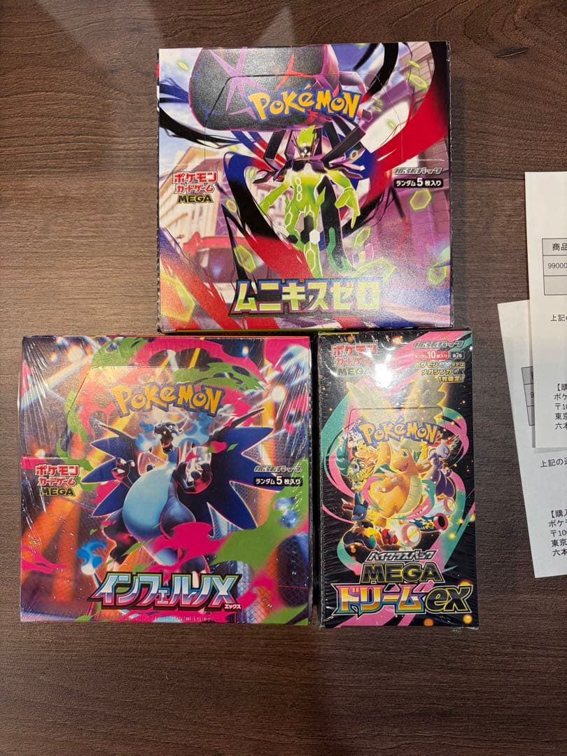 メガドリーム、インフェルノX、ムニキスゼロポケモンカードBOXまとめ