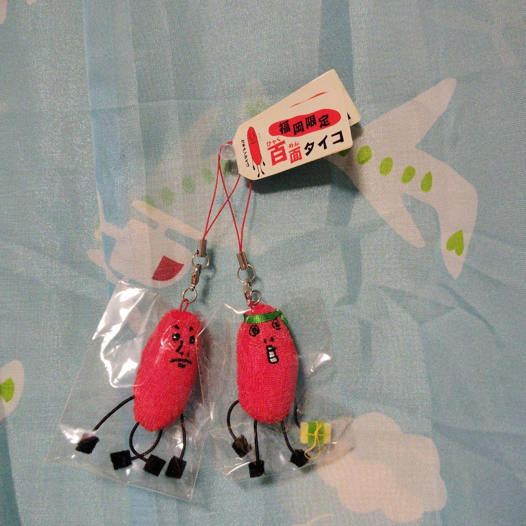 福岡　百面タイコ　セキメンタイコ　明太子　ストラップ 新品 考えるめんたいこ キーホルダー 福岡 - メルカリ