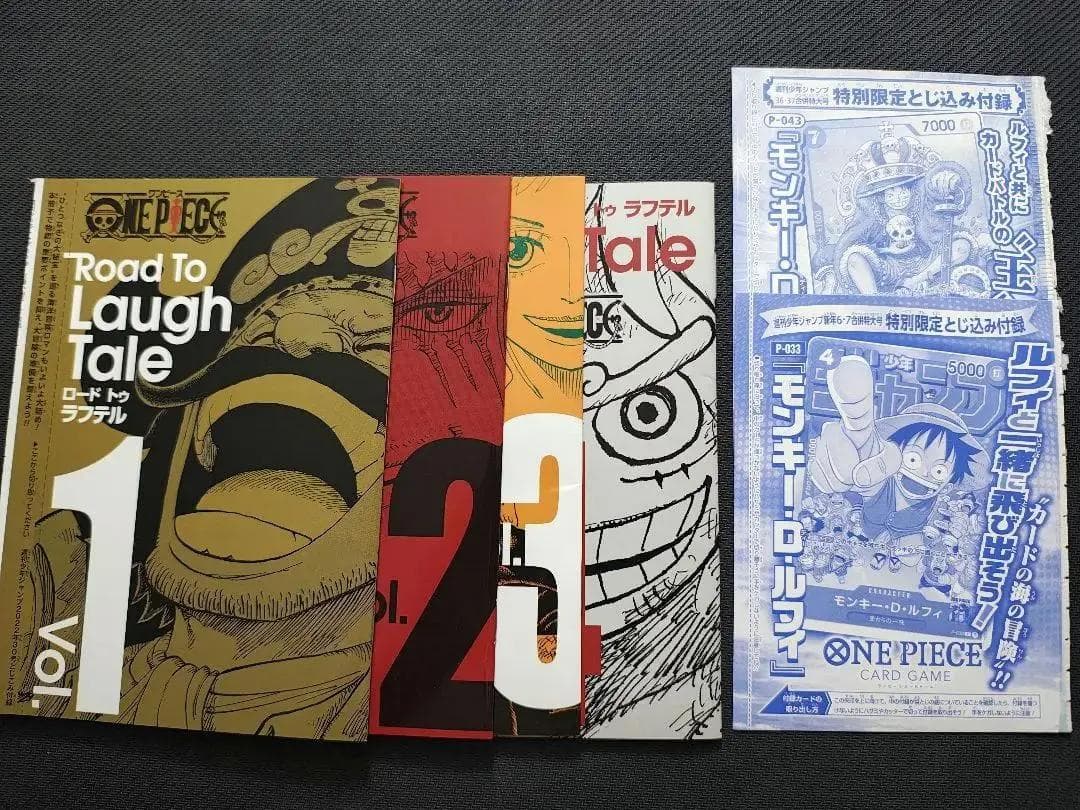 ワンピース ジャンプ 付録 ルフィ P-033 P-043 ロードトゥラフテル