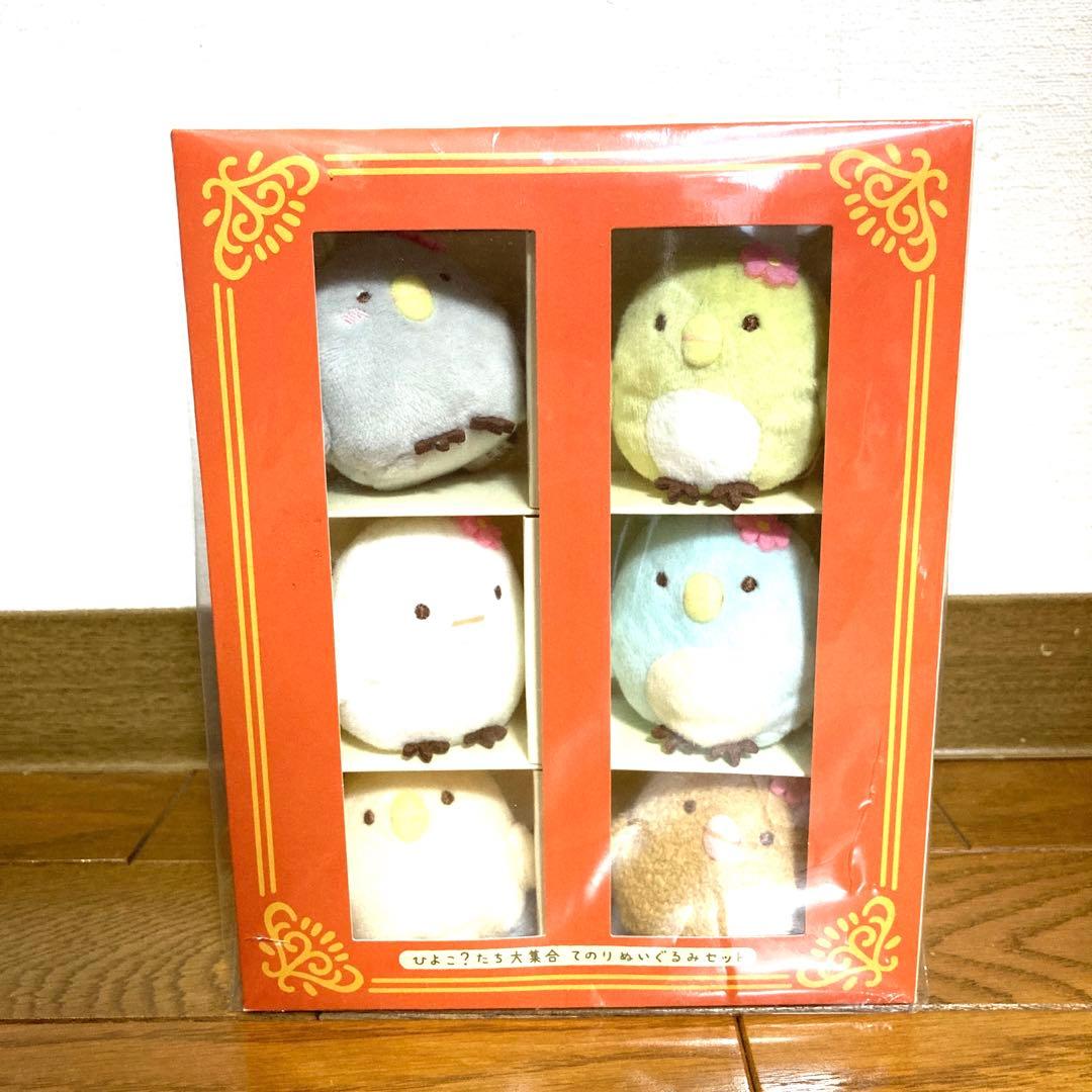 すみっコぐらし とびだす絵本とひみつのコ ひよこたち大集合 てのり