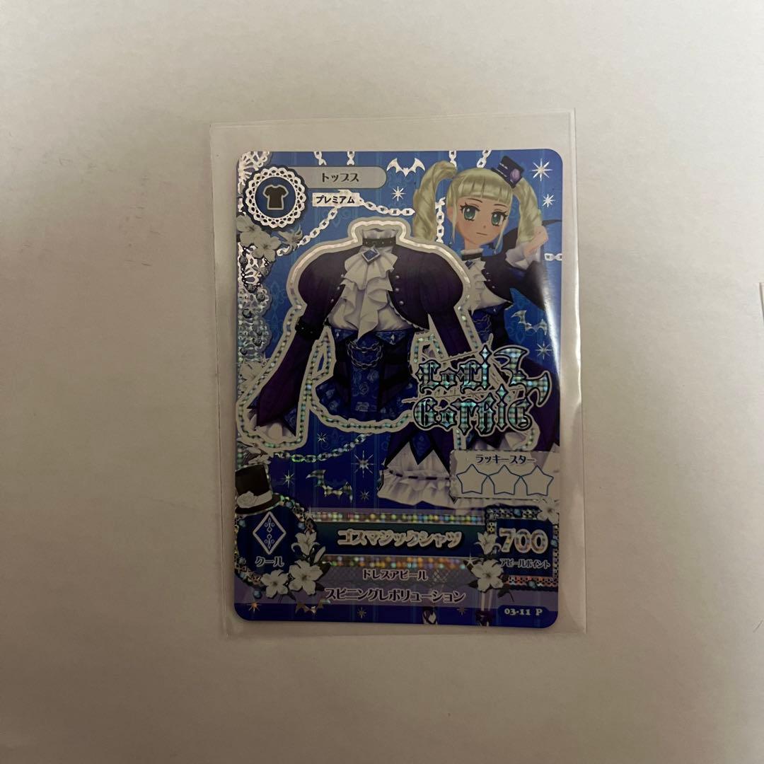 ゴスマジックコーデ 藤堂ユリカ アイカツカード プレミアム - メルカリ