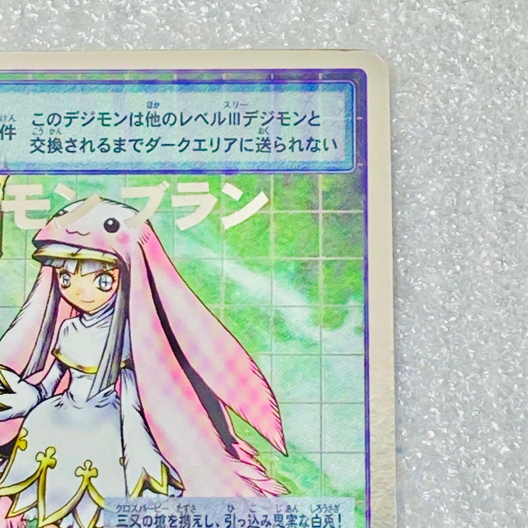 旧デジタルモンスターカード【Re-3 シスタモン ブラン】2013【oka
