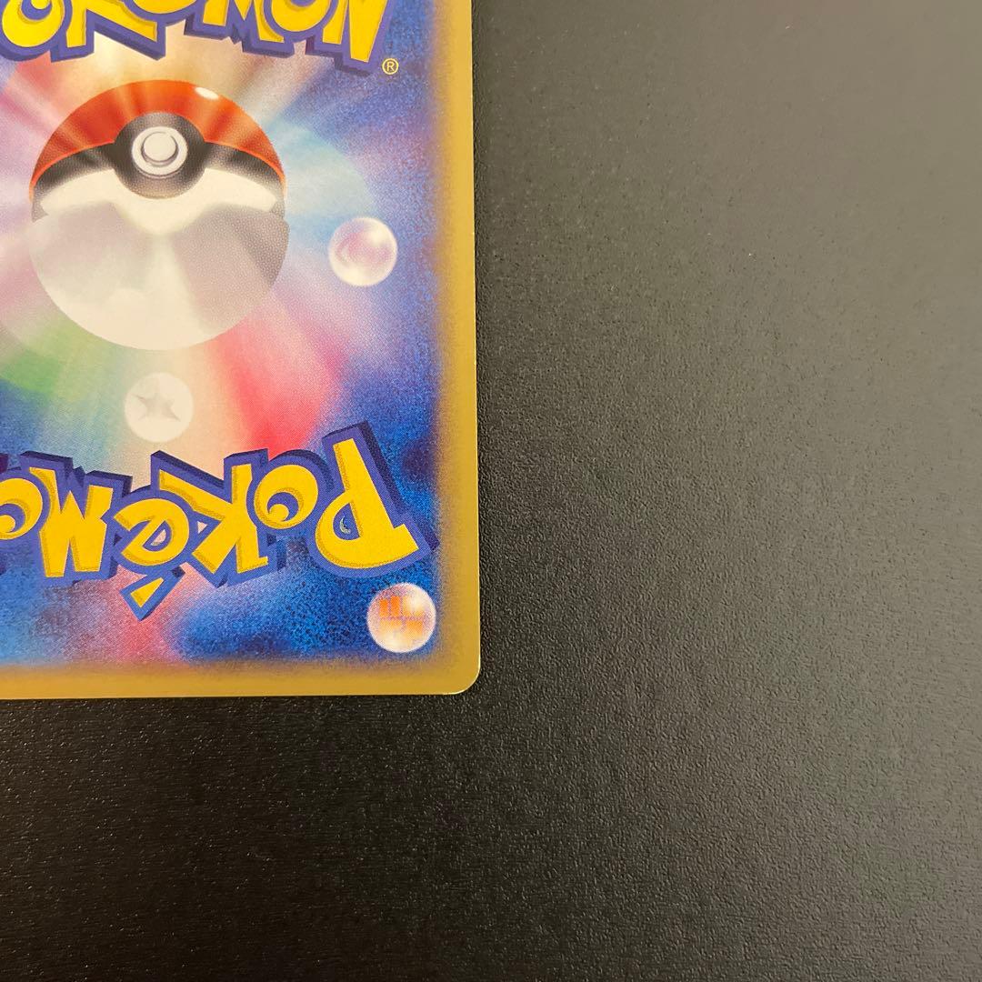 ポケモンカード eカード ピチュー キラ 1ED 114/128 - メルカリ