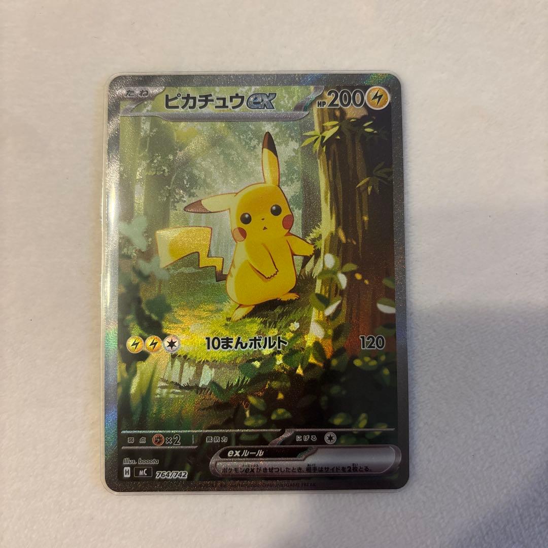 ピカチュウex sar スタートデッキ100 スタートデッキ100収録「ピカチュウex SAR」や「エリカのラフレシアex