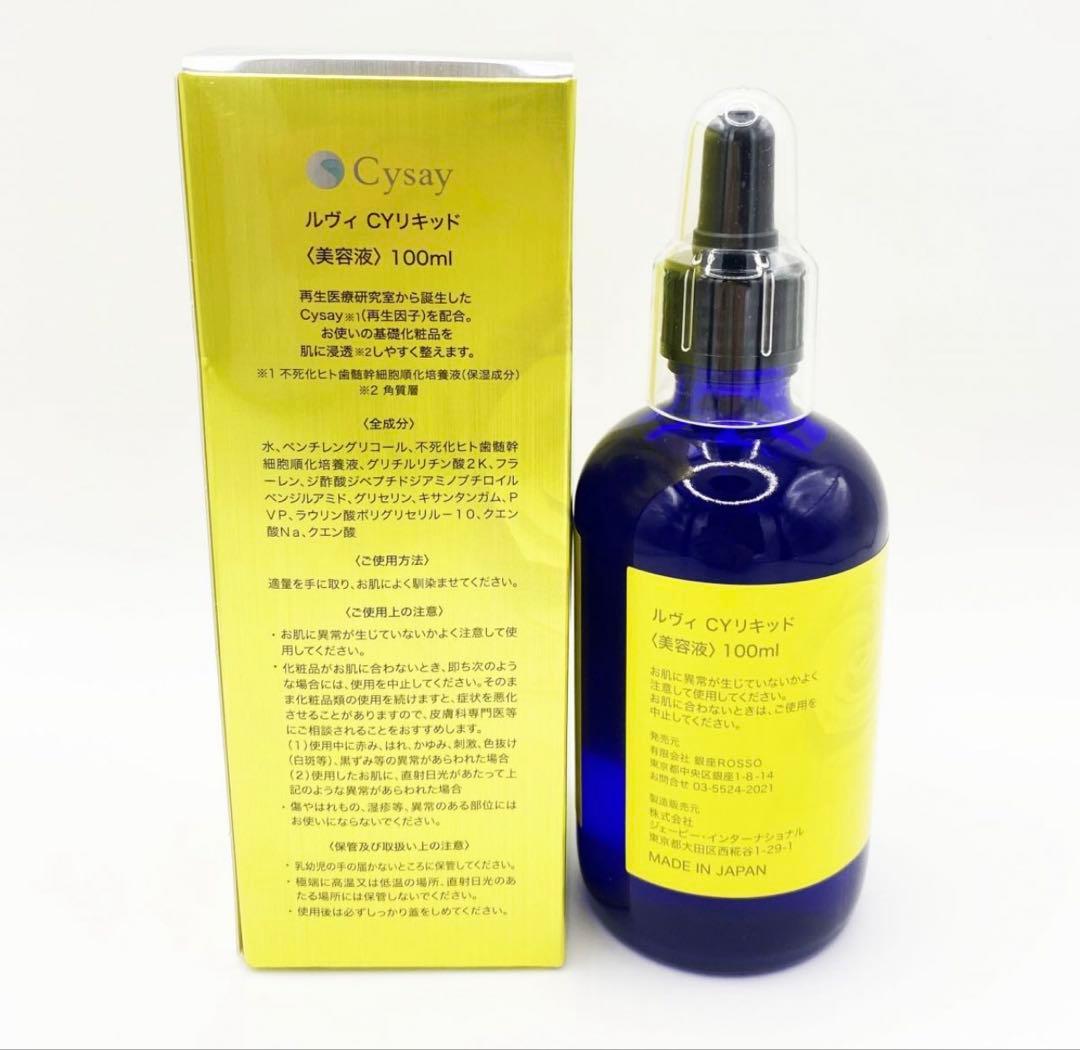 REVI ルヴィ CYリキッド 100ml - メルカリ