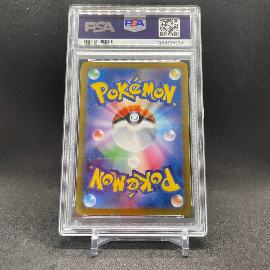 PSA10】ピカチュウV SI スタートデッキ100 129/414 - メルカリ