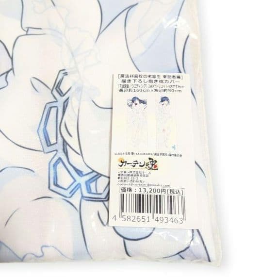 魔法科高校の劣等生 司波深雪 抱き枕カバー ウエディング 2wayトリコット