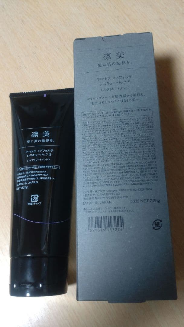 アマトラ メゾフォルテ レスキューパックS リニューアル品 - メルカリ