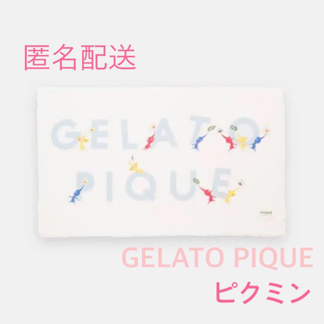 GELATO PIQUE♡ジェラピケ♡ピクミン♡ブランケット - メルカリ