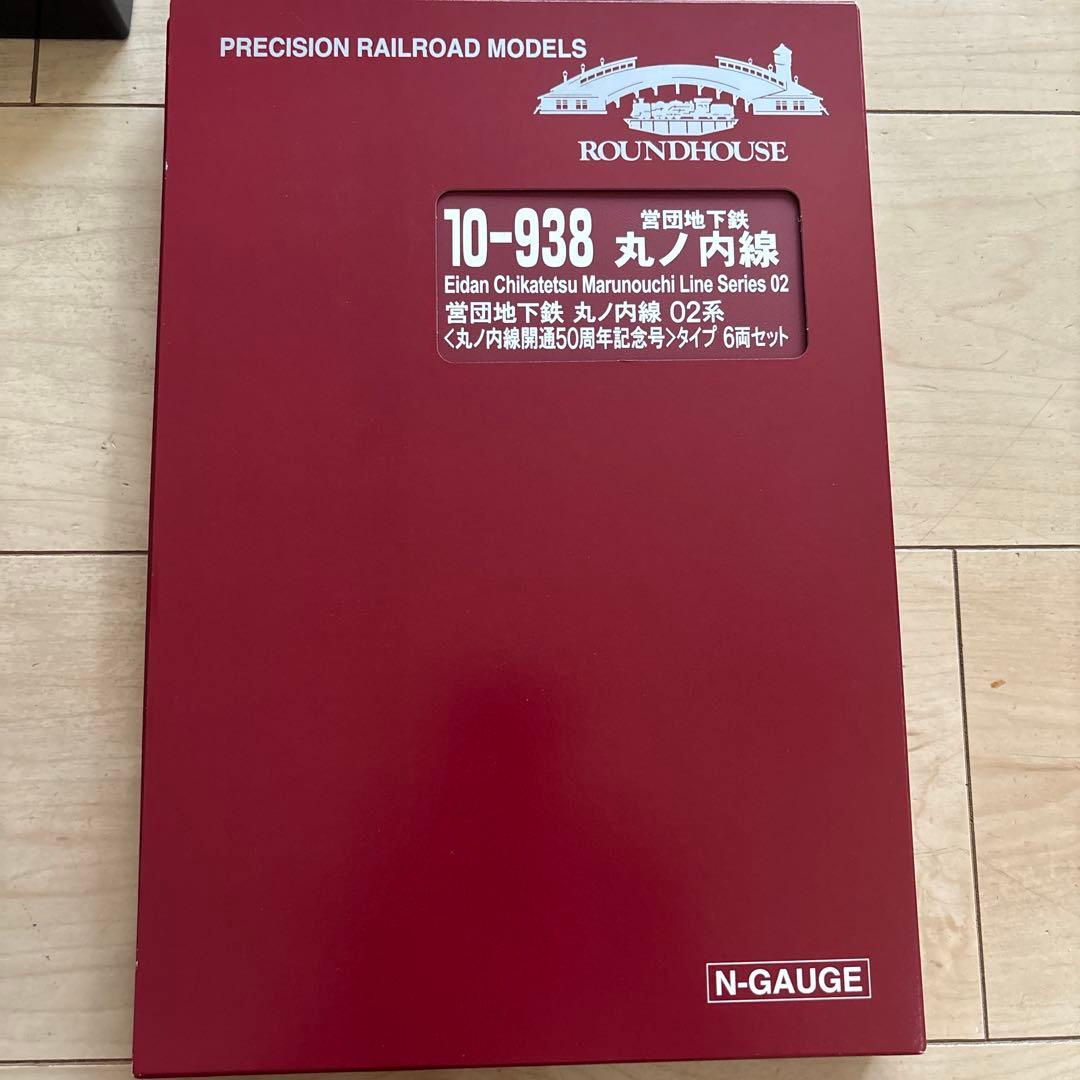 nゲージ ラウンドハウス　10-938 営団地下鉄　丸の内線02系　50周年 Amazon | Nゲージ 10-938 営団地下鉄丸ノ内線02系 丸ノ内線開通50周年
