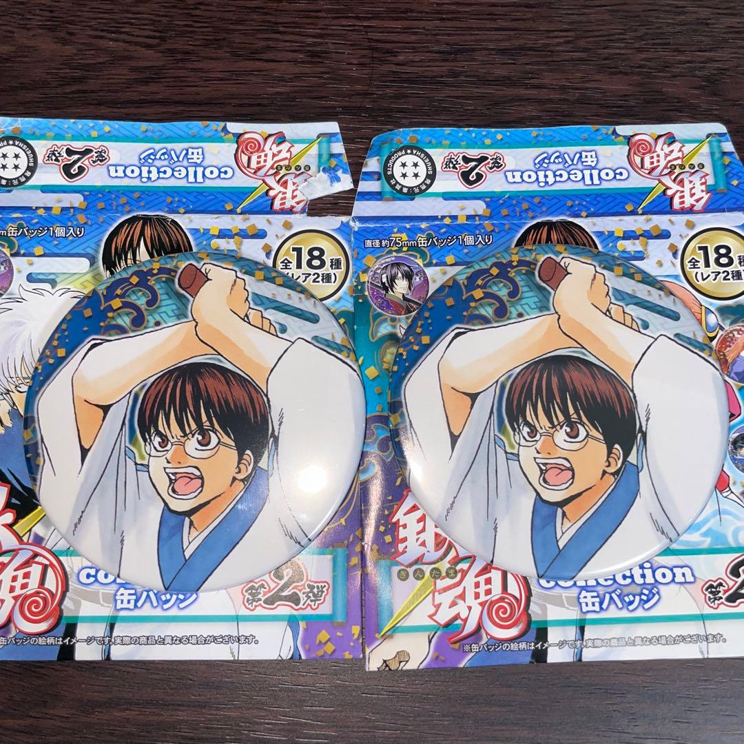 最終値下げ 銀魂 原作絵 缶バッジ 志村新八 銀魂展 まとめ売り - メルカリ