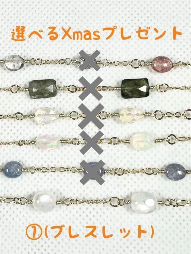 選べるXmasプレゼント①(ブレスレット)a～f 絶対に喜ばれるクリスマスプレゼント（ブレスレット）の人気ランキング