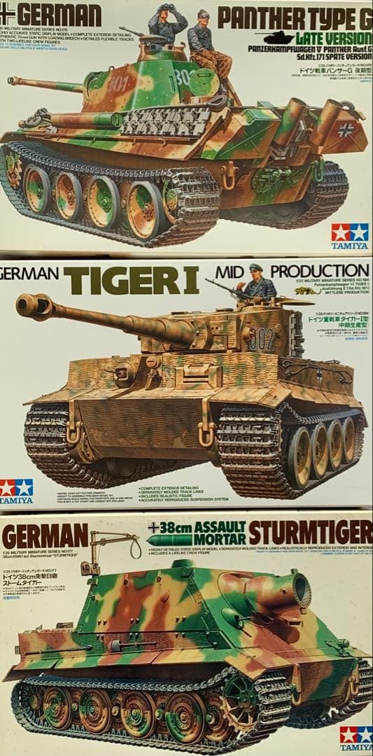 タミヤ1/35ドイツ戦車 MMシリーズ プラモデル3両セット タミヤ1/35ドイツ戦車 MMシリーズ プラモデル3両セット 1/35 ドイツ